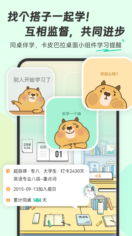 扇贝单词英语版图2