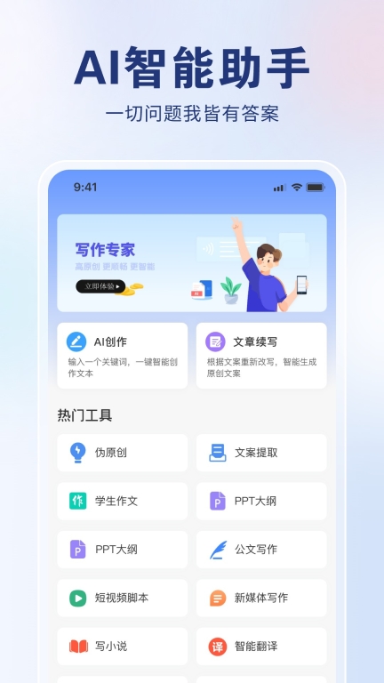 AI创作狮-文案视频图片图1