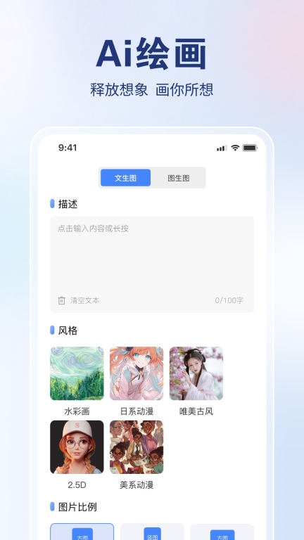 AI创作狮-文案视频图片图3
