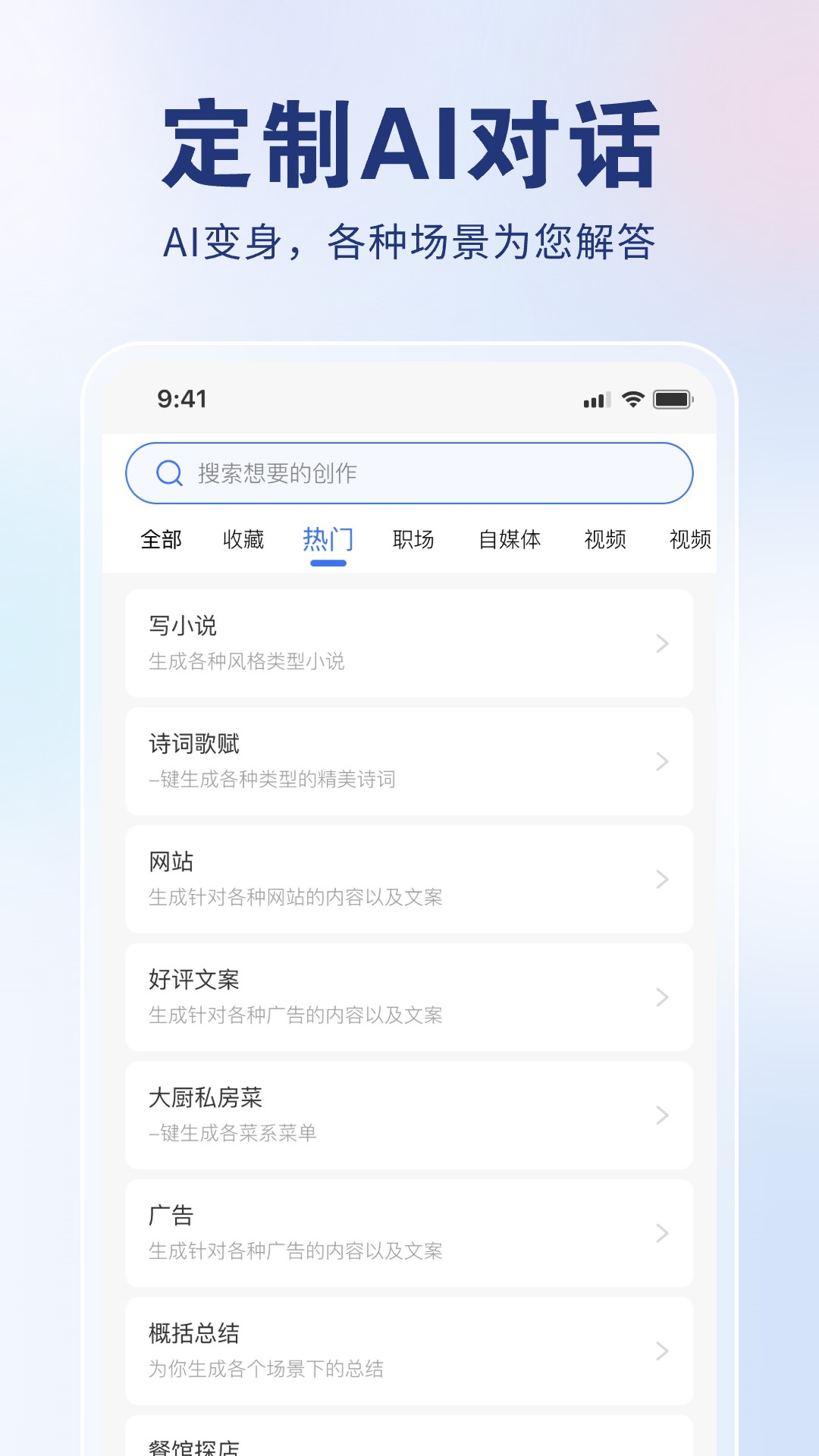 AI创作狮-文案视频图片图4