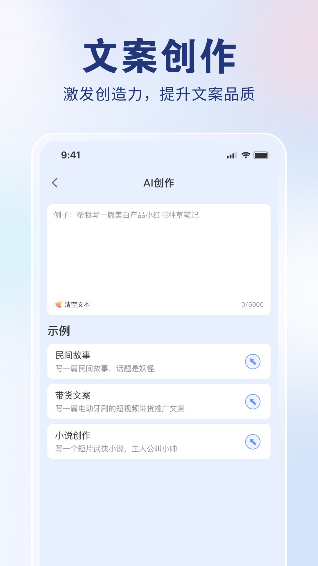 AI创作狮-文案视频图片图5