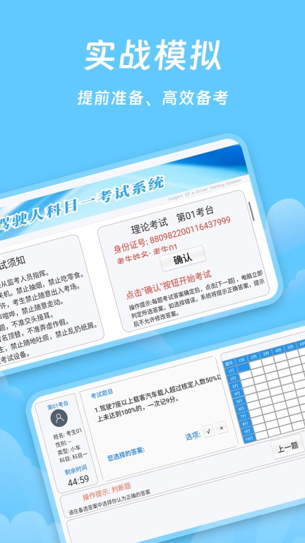 驾照课堂-驾考学车考试通图1