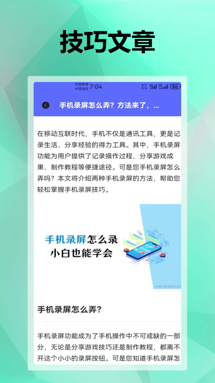真实水印相机图4