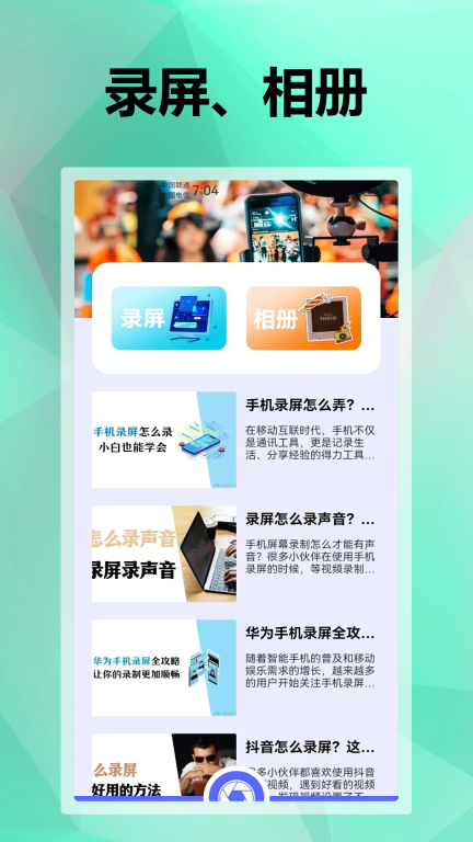 真实水印相机图3