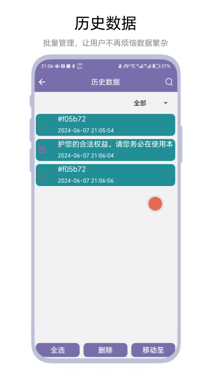 截图翻译器图1