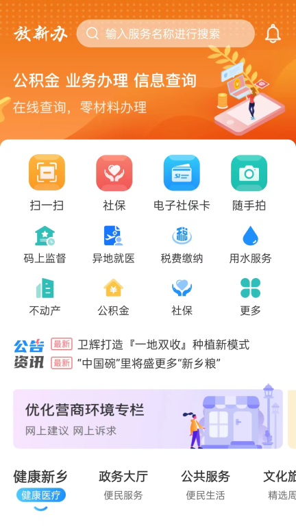 放新办图1