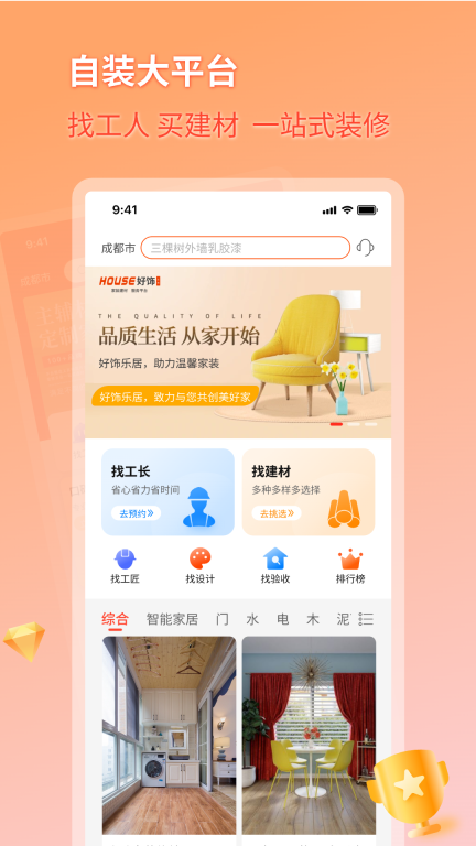 好饰乐居图1