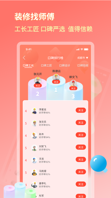 好饰乐居图2