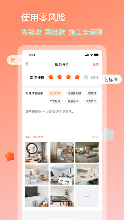 好饰乐居图3