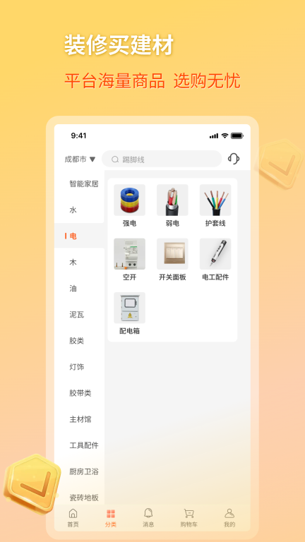好饰乐居图4