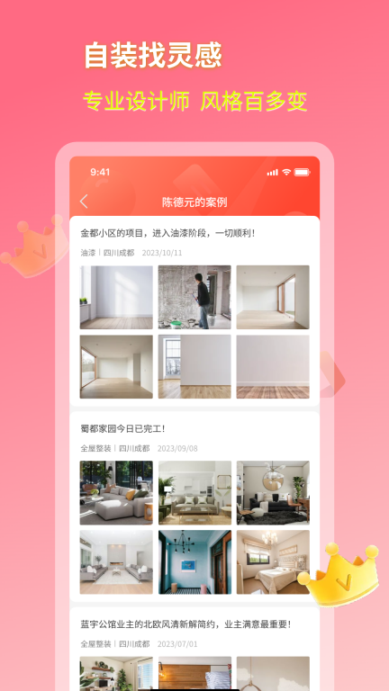 好饰乐居图5
