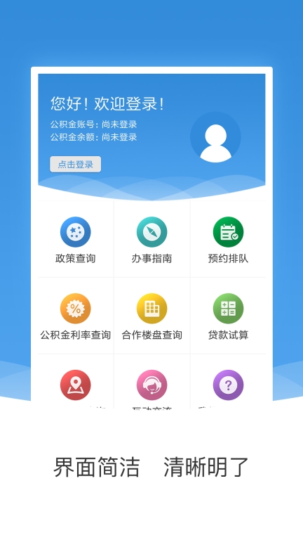 农垦公积金图1