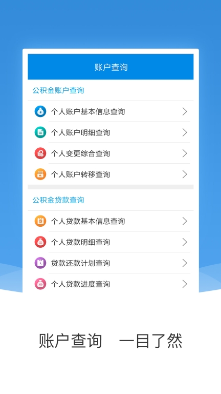 农垦公积金图3