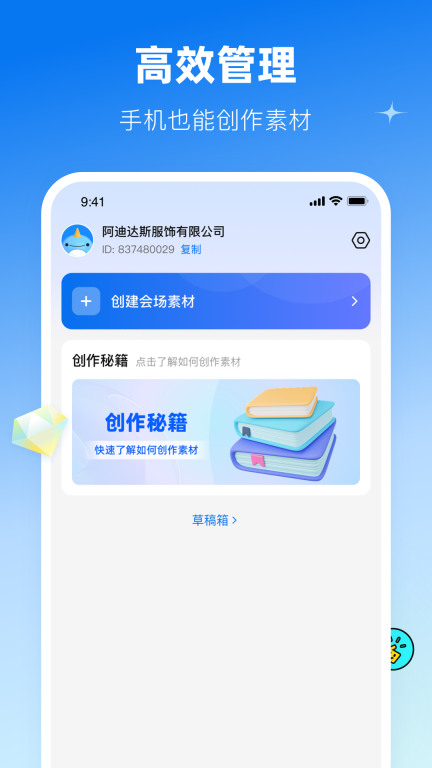 鲸灵商家图1