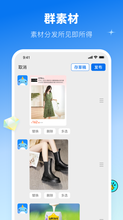 鲸灵商家图2