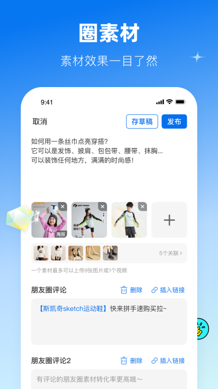 鲸灵商家图3