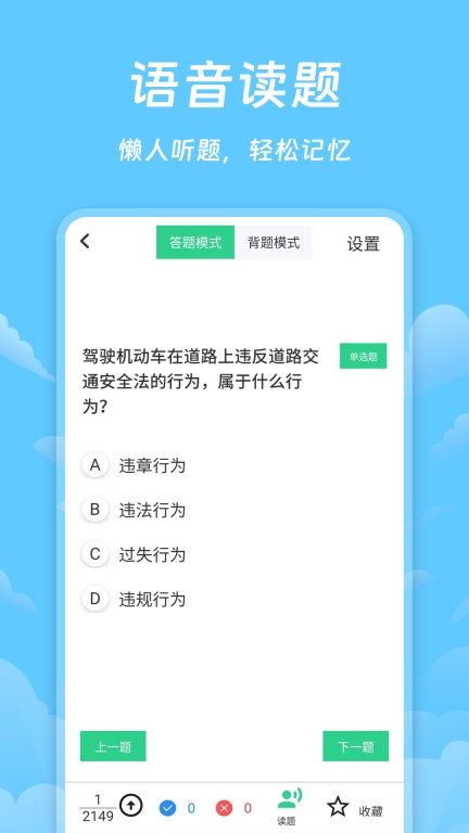 驾照课堂-驾考学车考试通图3