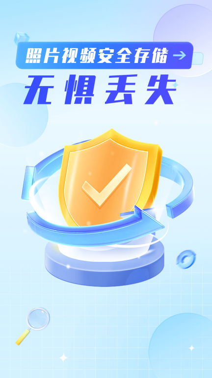 手机数据恢复神器图1