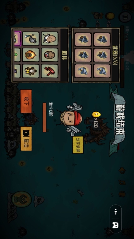 土豆英雄-肉鸽射击割草图3