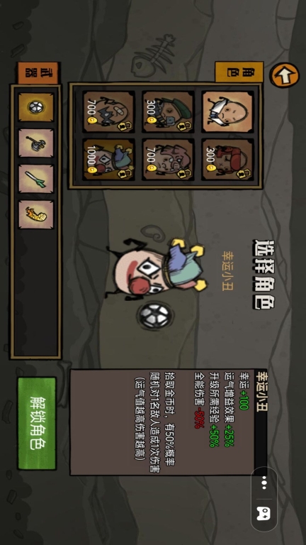 土豆英雄-肉鸽射击割草图5