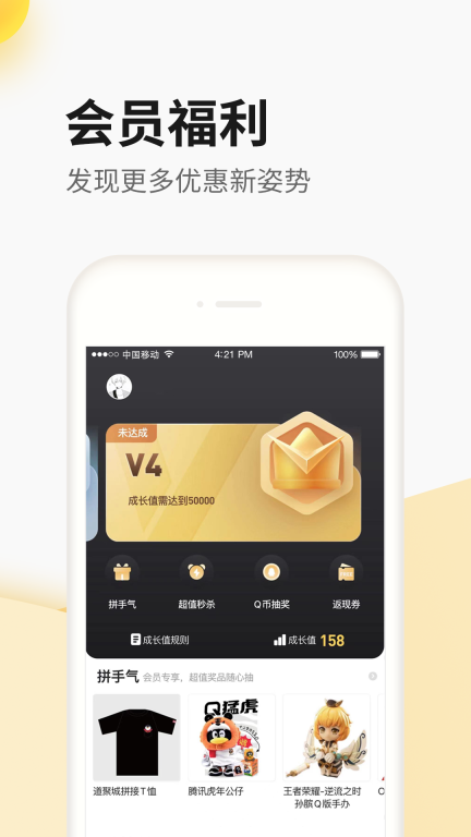掌上道聚城图5
