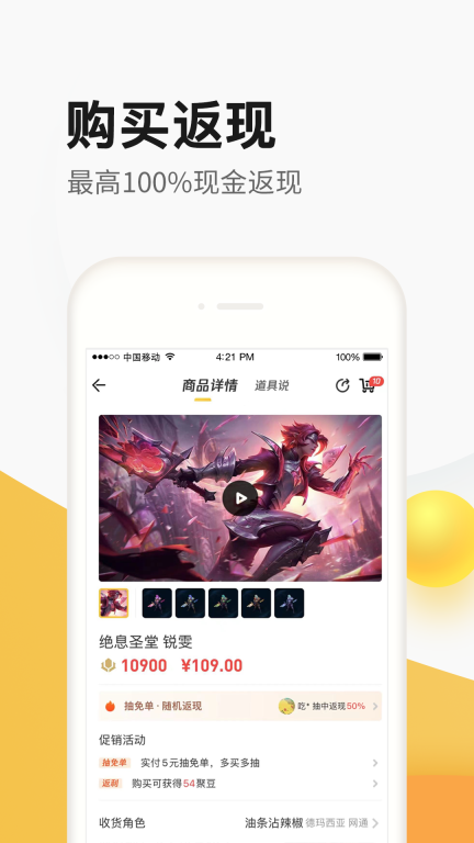 掌上道聚城图1