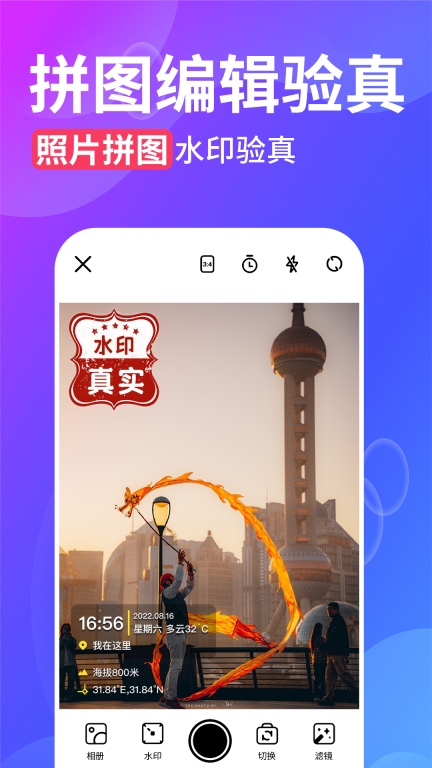 水印相机打卡图2