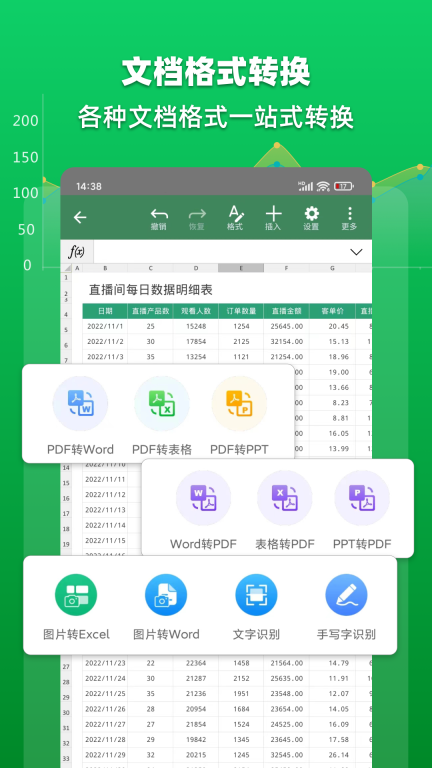 Excel表格文档-excel手机版图4