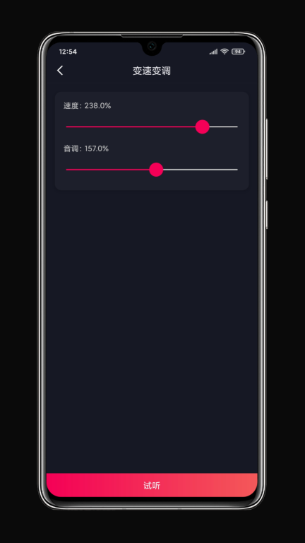铃声剪辑-音频音乐剪辑利器图5