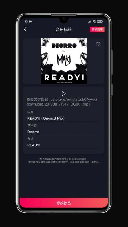 铃声剪辑-音频音乐剪辑利器图4