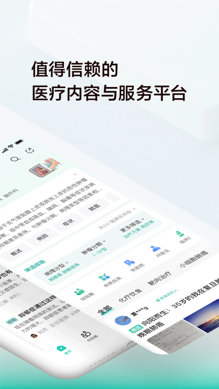 小荷健康-真实经验安心借鉴图2