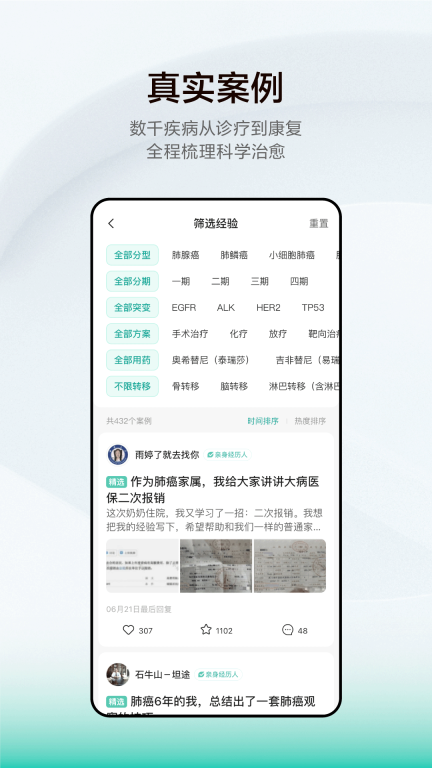 小荷健康-真实经验安心借鉴图3