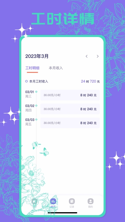 多工计时器图3