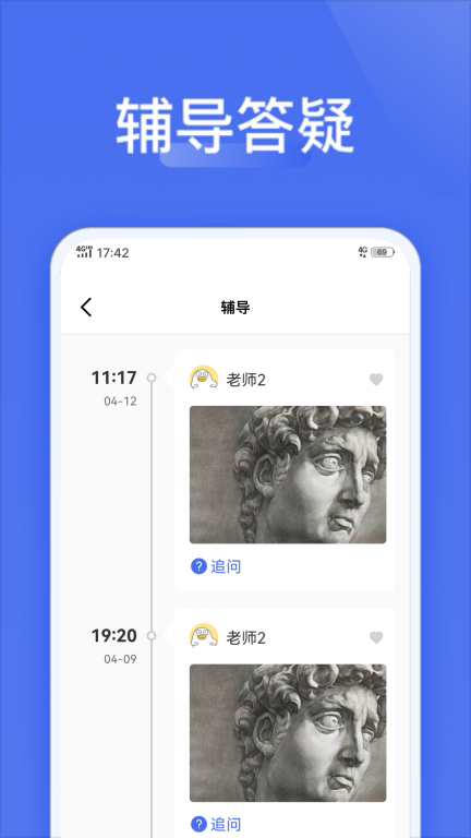爱问云-多场景高效协作工具图2