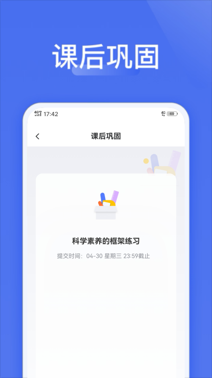 爱问云-多场景高效协作工具图3