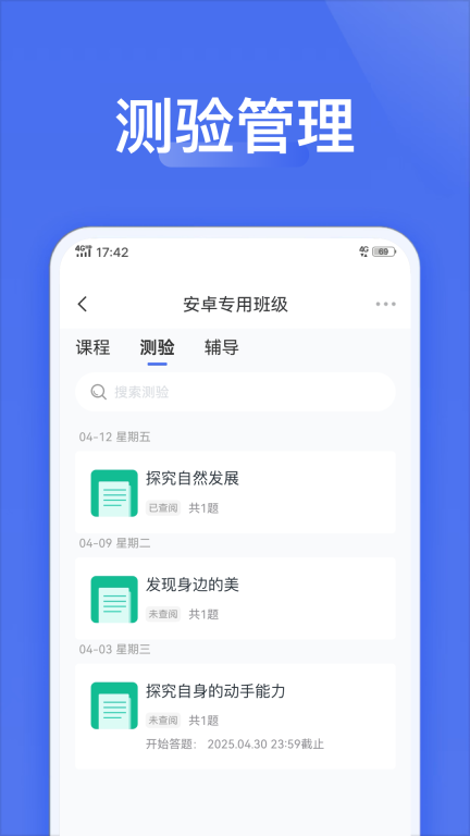 爱问云-多场景高效协作工具图4