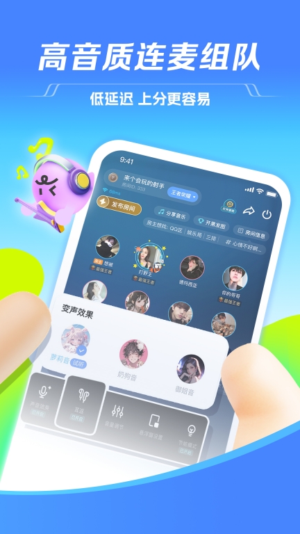 TT语音-王者荣耀合作伙伴图5