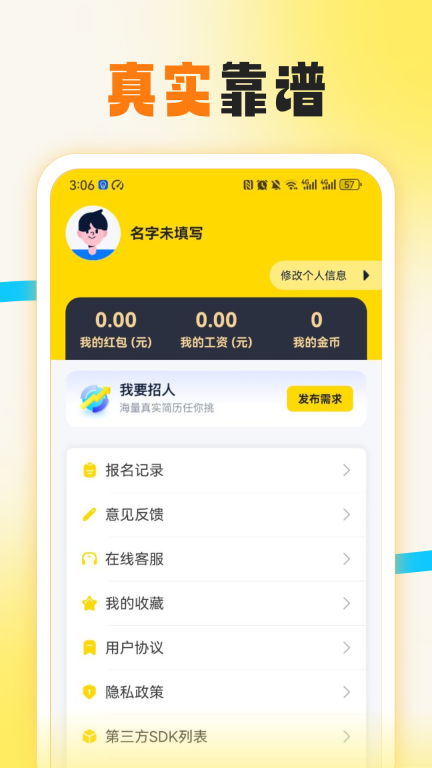 多多兼职图3