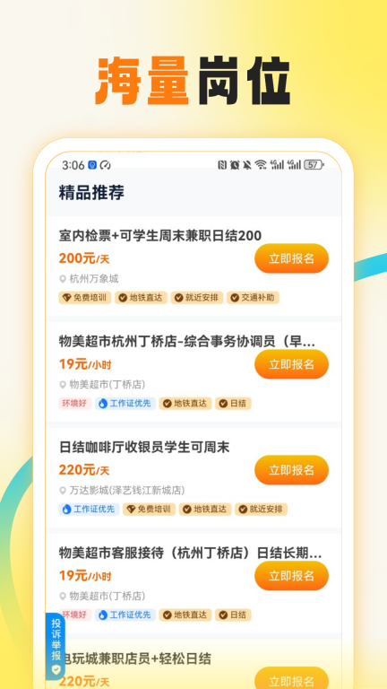 多多兼职图2