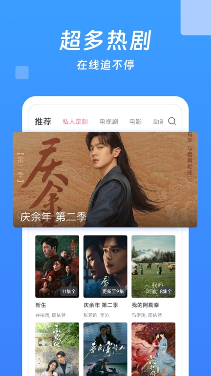 今日影视大全-热播电视剧免费看图1