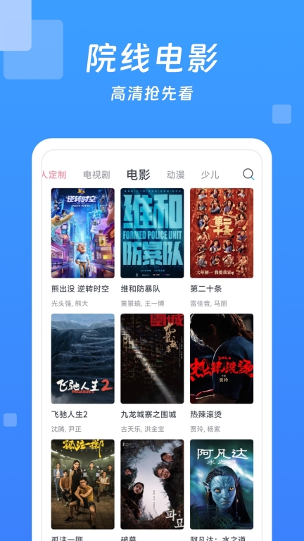 今日影视大全-热播电视剧免费看图2