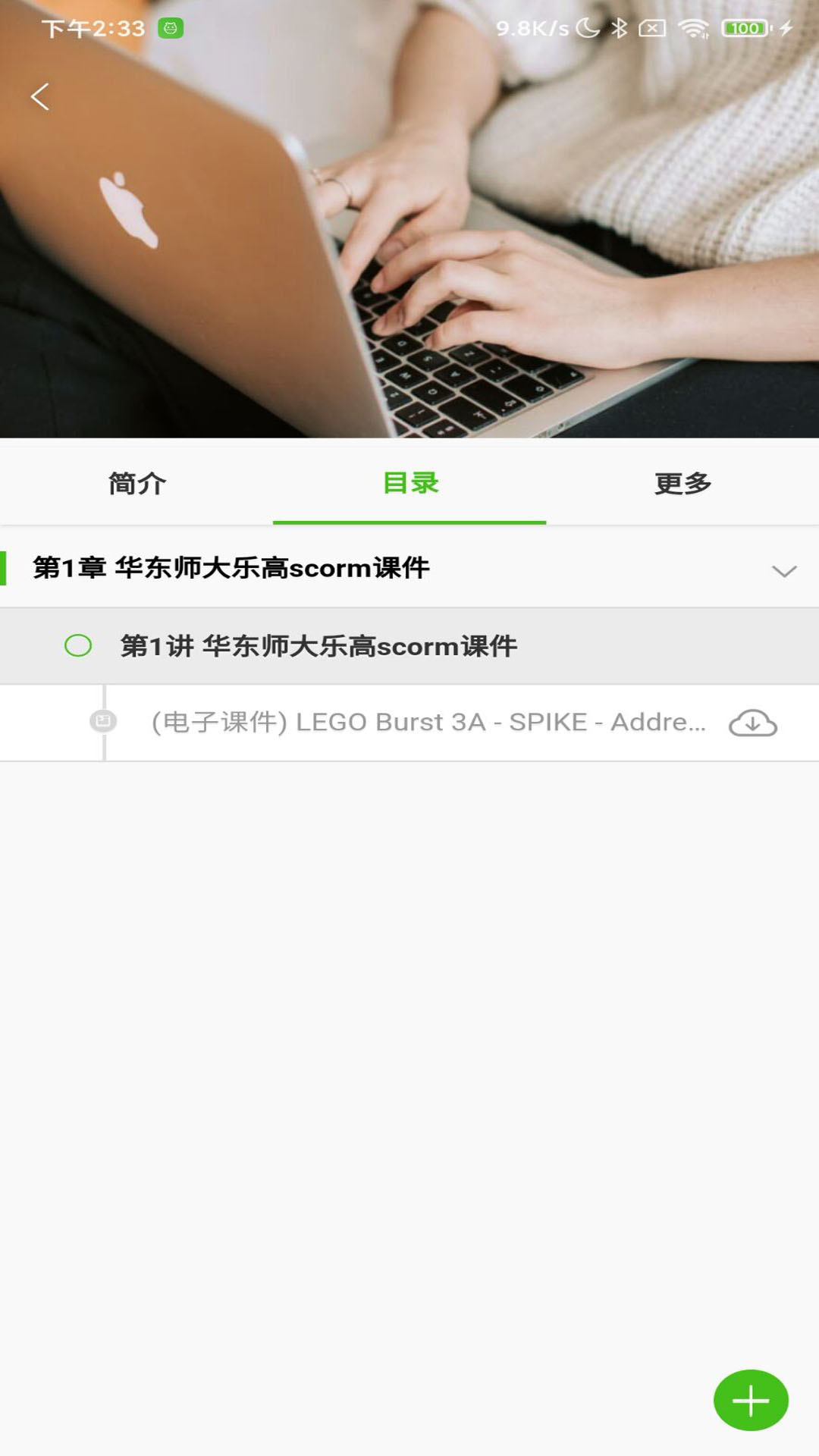 多学图1