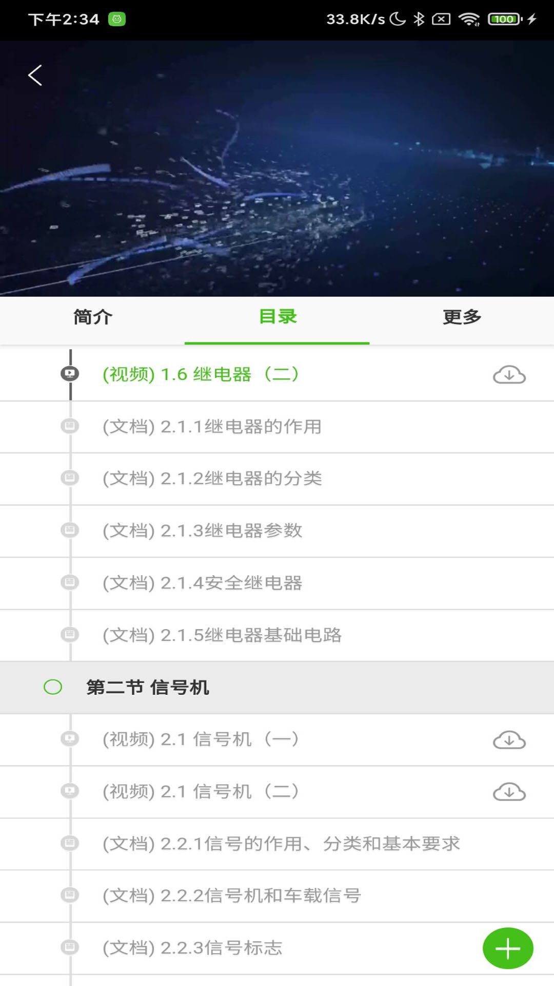 多学图2