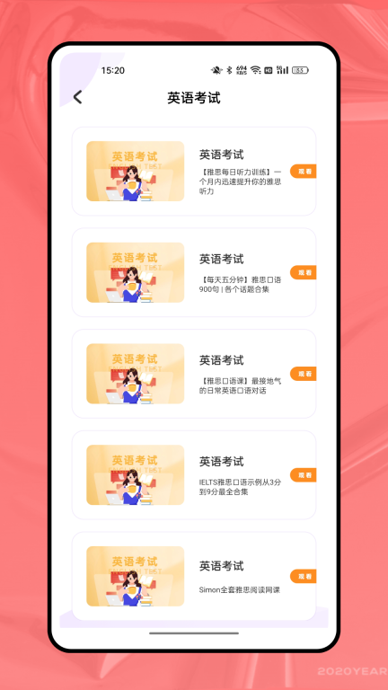 海学图3