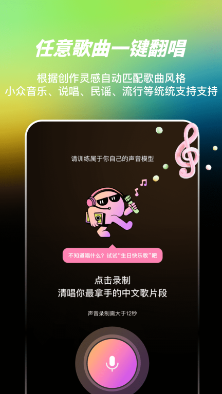 AI写歌嗨玩音乐-音乐创作图3