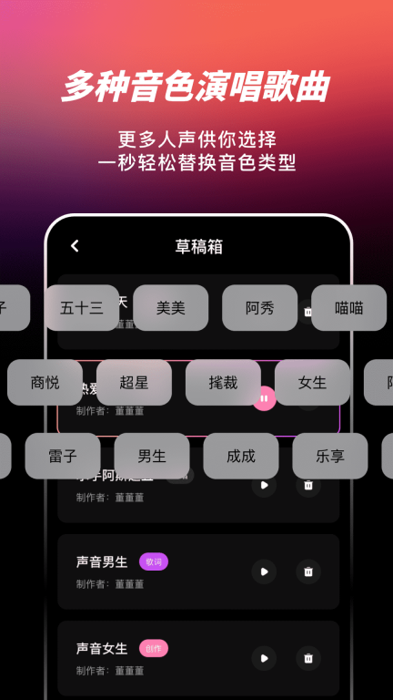 AI写歌嗨玩音乐-音乐创作图4