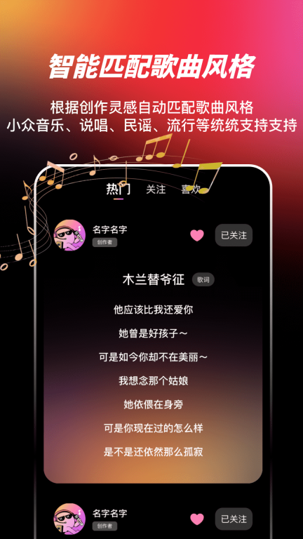 AI写歌嗨玩音乐-音乐创作图2