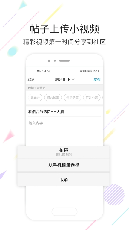 烟台论坛图2