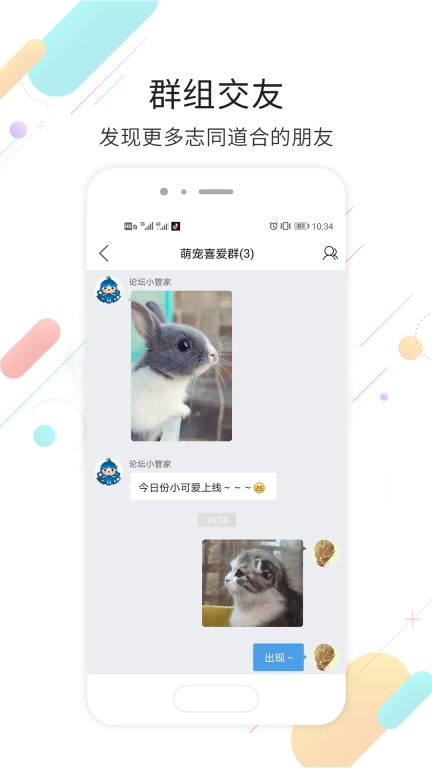 烟台论坛图3