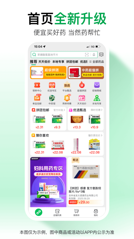 药帮忙图1